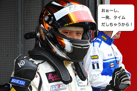 2010 idlers 茂木3耐 -43