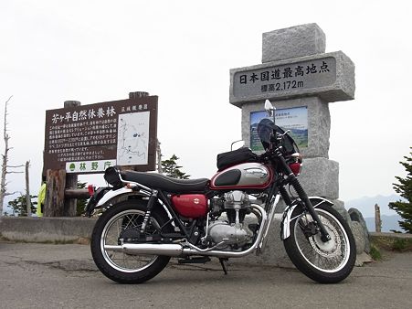 日本国道最高地点