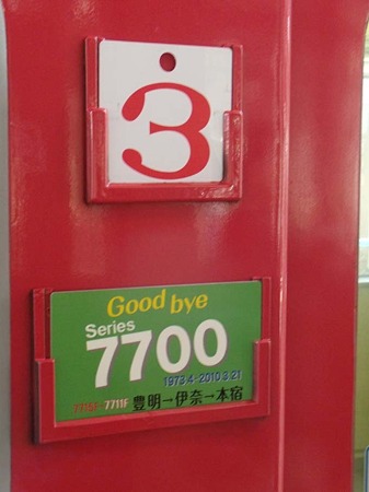 7711F