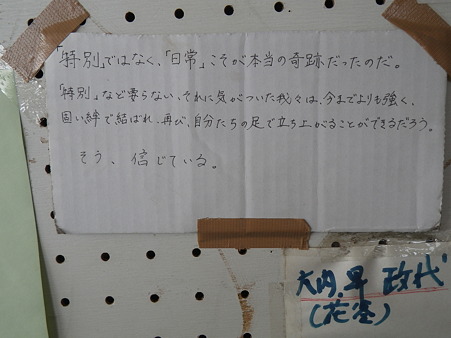 伝言板より