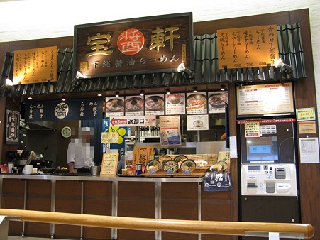 2010.03.20 幕張PA 昼食(1/3)