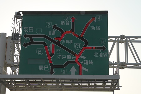 2010.03.20 首都高(2/6)