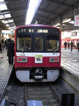 京急電車2(京急川崎駅)