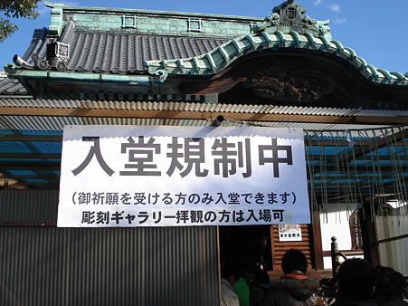 柴又帝釈天