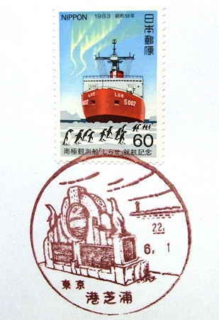 20100601 港芝浦局