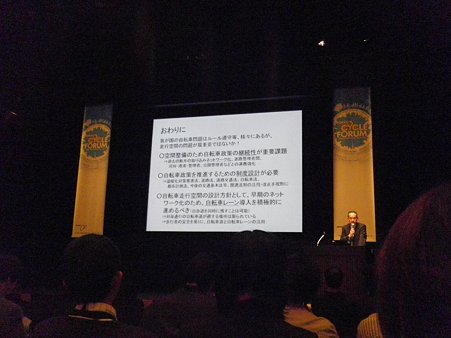 基調講演 屋井鉄雄さん