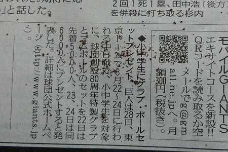 死んだダニ