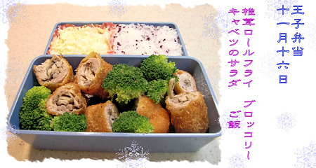 弁当 その2