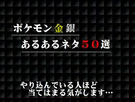 金銀あるある