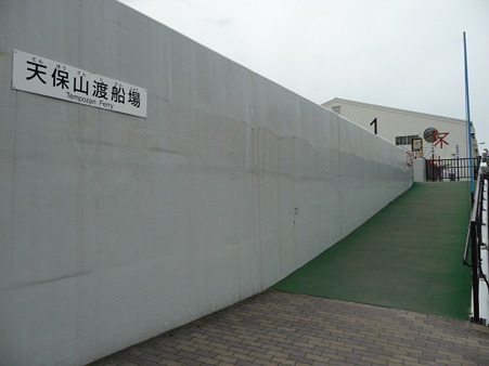 100331-桜島駅→天保山渡船 (12)