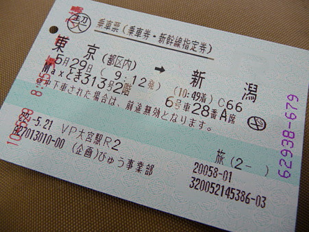 100529-新潟 往路