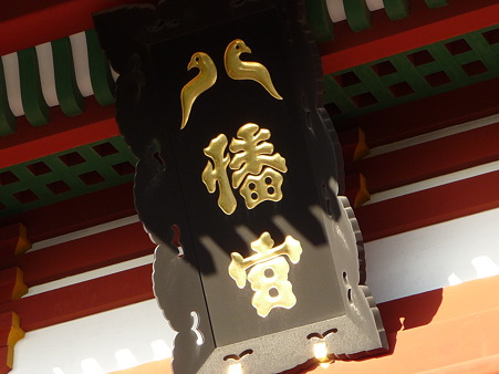 101210-八幡さま (15)