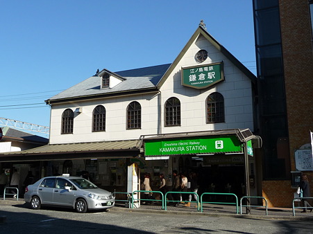 101210-江ノ電 鎌倉駅 (2)