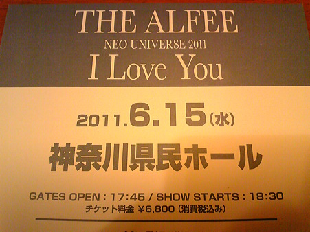 110615-THE ALFEEカナケン メモチケ (3)