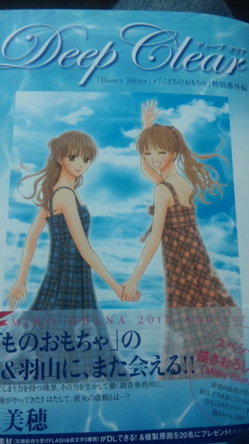 こどちゃの続編げっと 写真共有サイト フォト蔵