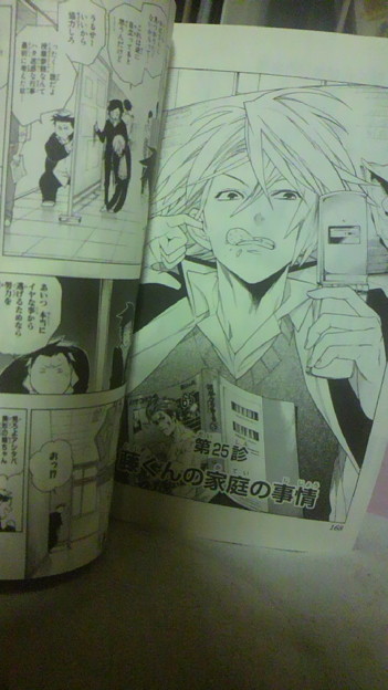 イケメンこじらせて死ねww 写真共有サイト フォト蔵