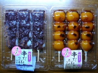 団子