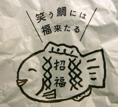 招福