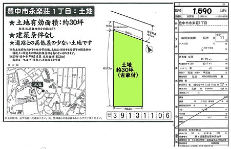 不動産物件046　豊中市永楽荘.