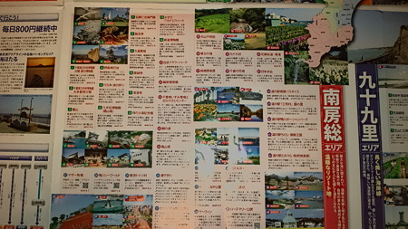 房総観光マップ