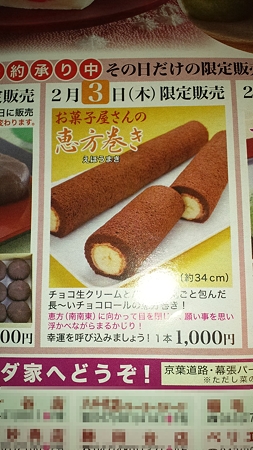 オランダ家
