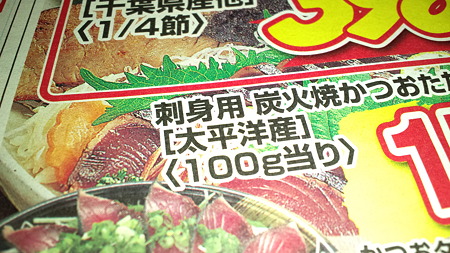 折込広告