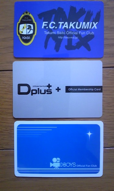 会員証 1番上が斎藤工 もうやめたけど 真ん中が今のdボ 下が古い 写真共有サイト フォト蔵