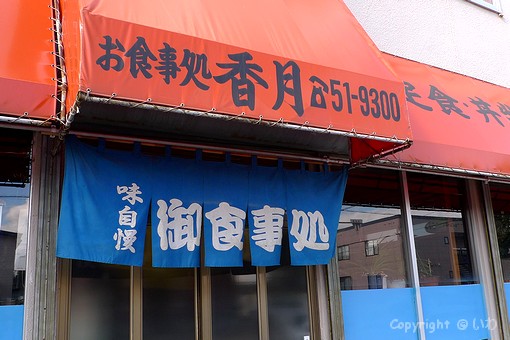 お店正面 P1070452