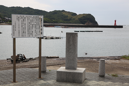 阿波沖海戦小公園 - 2