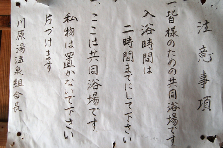 2時間まで、と遠慮がちに記してあるが、せいぜい30分にとどめたい、と私感