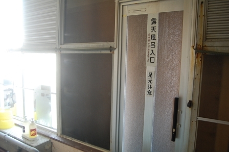 露天出入り口