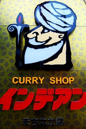 インデアン