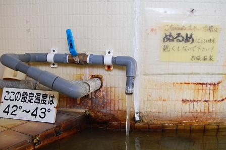源泉どぼどぼ