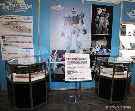 ヤフーのチャリティーオークションに出品される実物大ガンダムの一部の展示01