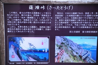 さった峠展望台1