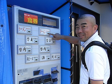 長浜家