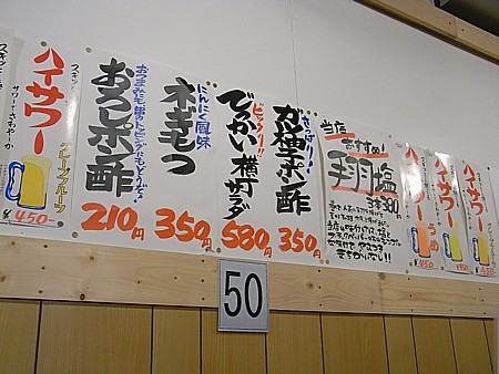 串屋横丁亀戸北口店