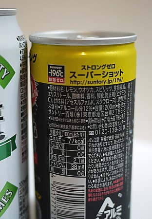 ショート缶の酎ハイ