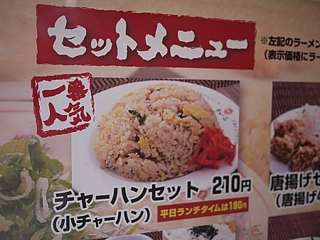 チャーハンセット