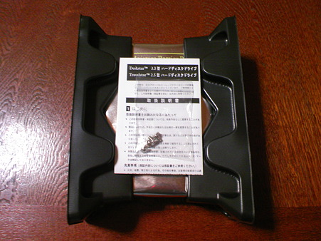HGST2TB中身