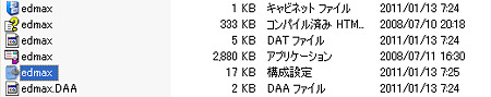 edmax構成設定
