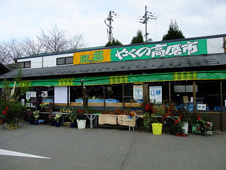 京都08・農匠の郷やくの5
