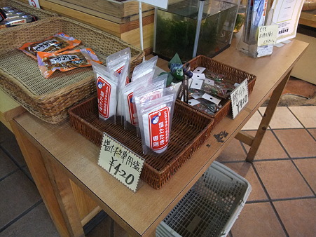 高知13:かわうその里すさき・3