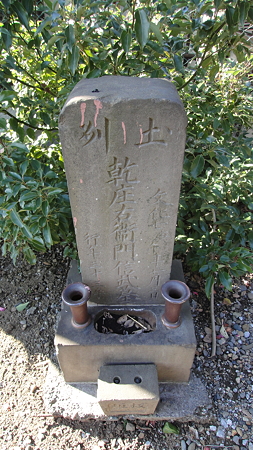 板垣退助祖父 烈士 乾庄右衛門信武墓