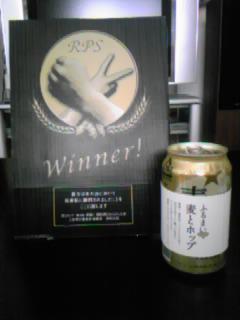 SAPPORO 麦とホップ　じゃんけん大会